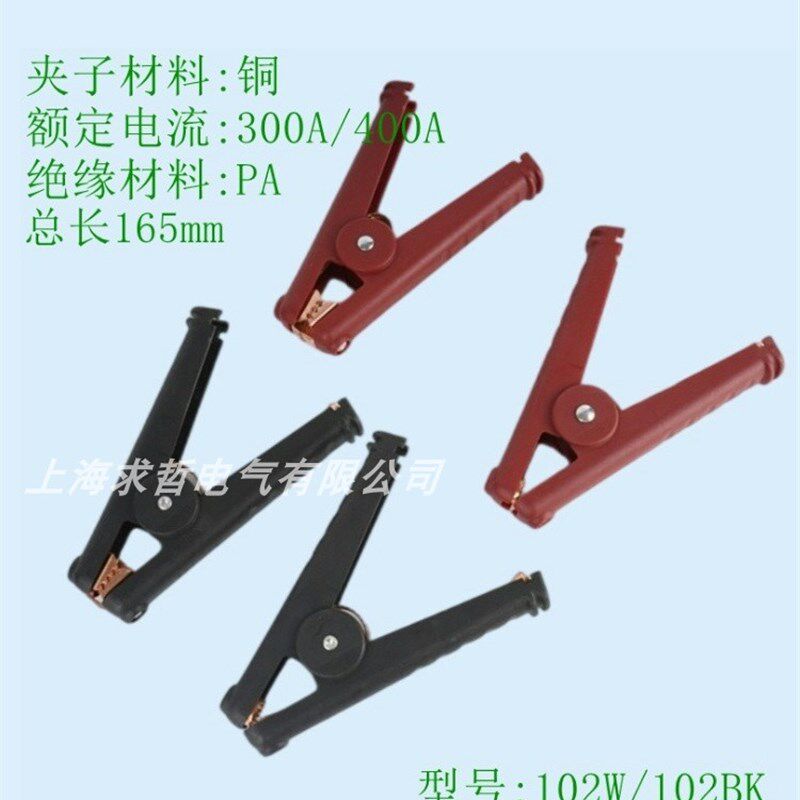 鄂鱼夹鳄鱼夹子 测试夹 电线夹 电源夹电流400A夹子长165MM102W