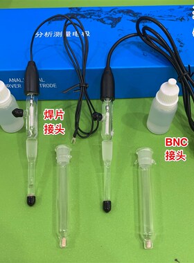 217双盐桥饱和甘汞参比电极/参比电极/双液接甘汞电极