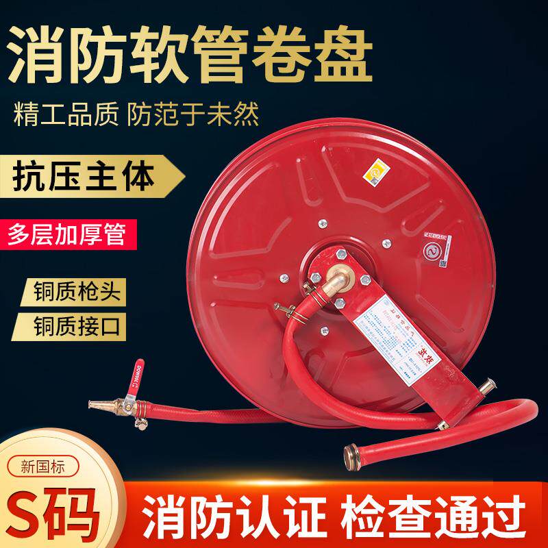 消防水管自救卷盘消火栓软管配套20米25米红色管子