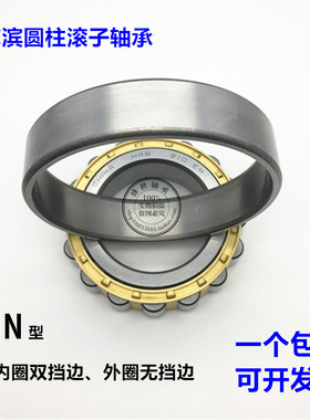 HRB哈尔滨圆柱滚子轴承N1034 1036 1038 1040 EM C3