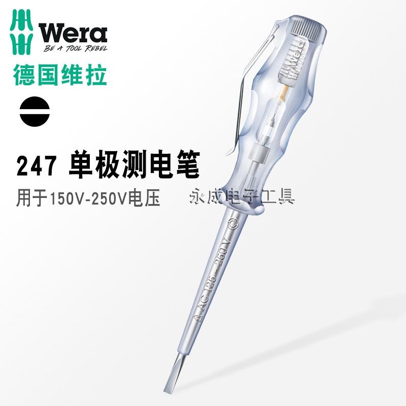 德国wera维拉测电笔进口电工一字批验电笔247单极试电笔150-250V