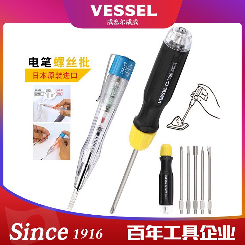 日本威威测电笔套装家用电工验电十字一字起子低压专用电笔组合