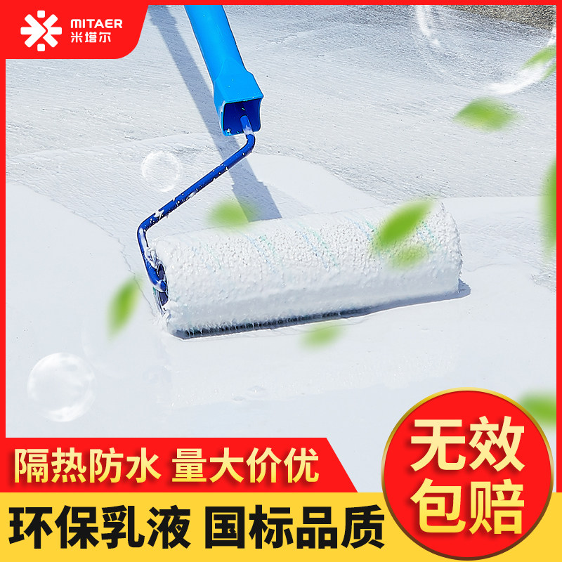 隔热漆楼顶隔热涂料屋顶防水降温涂层玻璃防晒材料彩钢瓦纳米反射
