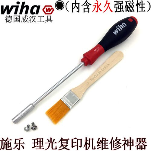 德国wiha威汉进口施乐主机维修强磁5.5mm专用套筒螺丝刀理光套筒