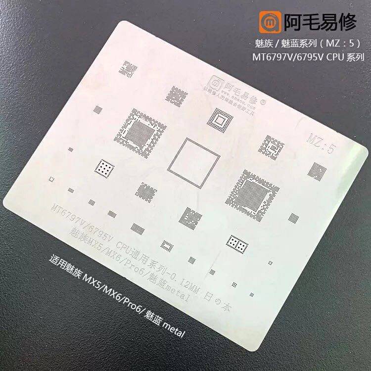 阿毛易修魅族MX5/MX6/P洗车机