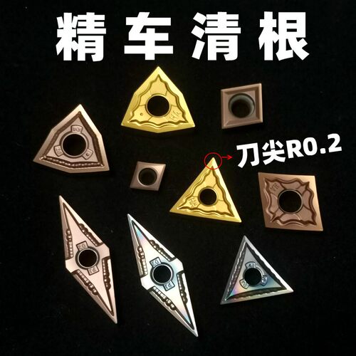 数控刀片精车清根刀头WNGG080402/VNGG/TNGG160402/CNGG120402
