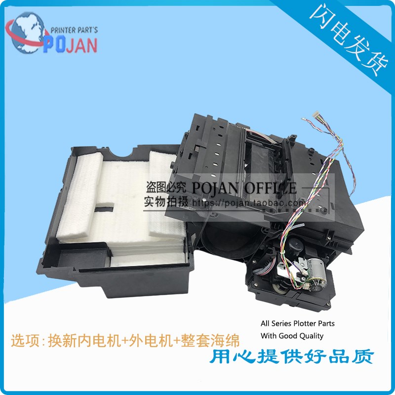 翻新原装HP T770服务站 2300 1300 1200 T790清洁单元CH538-67040