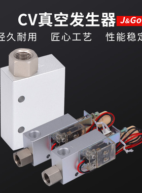 真空发生器CV-15/25HS ZK负压发生器吸盘控制真空阀气动大吸力