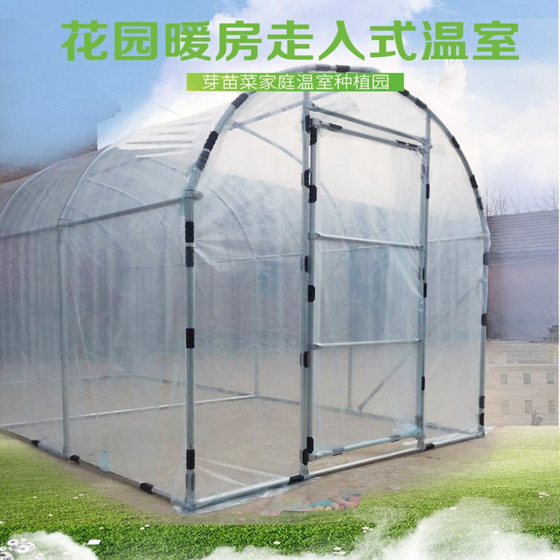 家用温室大棚花棚蔬菜过冬冬季阳台花房庭院塑料防水温棚花卉遮阳