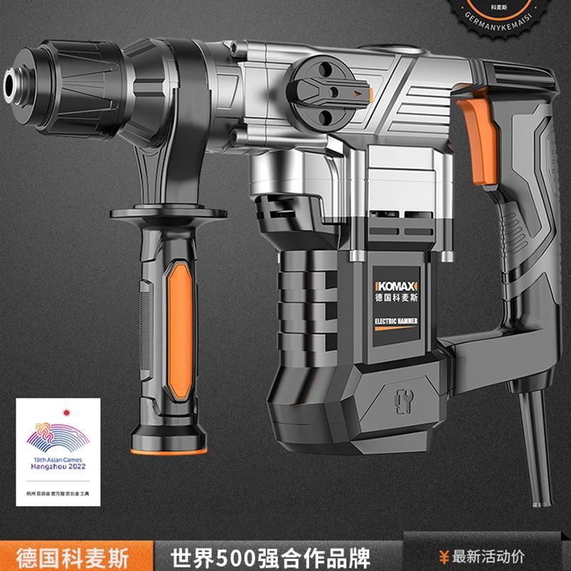 电鎚钻电镐大功率冲击钻混凝土工业两用电动工具家用多功能电捶电