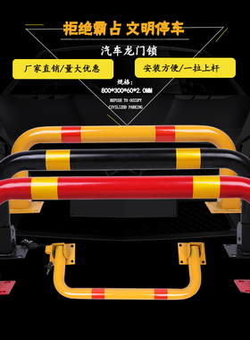 车位锁地锁龙门停车桩汽车占位挡车加厚防撞地桩车库防占用阻车器