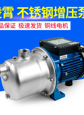 广东凌霄水泵全自动增压泵不锈钢自吸泵自来水加压泵喷射泵BJZ型