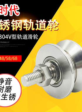 304不锈钢滑轮带丝杆H型铁门槽轮V型角铁轮钢丝绳导向轮U型轨道轮