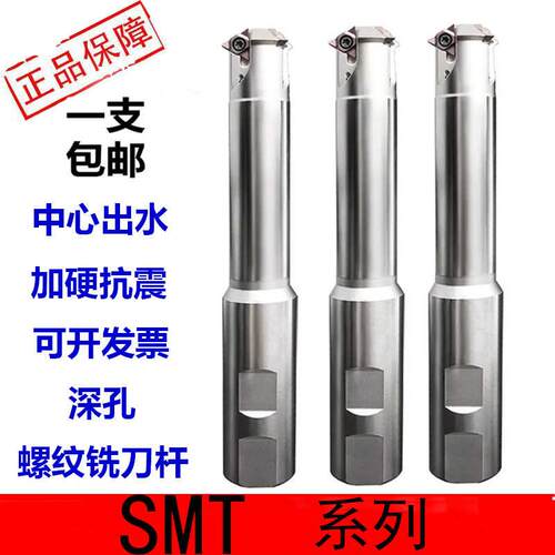 加工中心螺纹铣刀杆SMT螺纹铣牙刀U型深孔内螺纹铣牙刀杆16UID