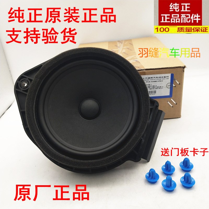 适配英朗GT XT爱唯欧 科鲁兹 前门喇叭后车门音响喇叭 扬声器原厂