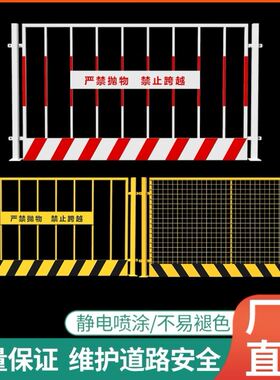 隔离定型安全防护建筑工地标准化边防警示施工铁丝网基坑护栏网