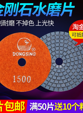 镜面水磨片石材抛光片大理石花岗岩角磨机加水磨片树脂吸盘3寸4寸