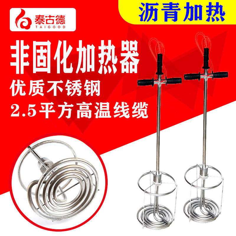非泰古德固化化橡胶沥青工程防水涂料油膏溶化器电热管220v直销
