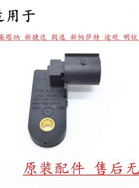 适配新桑塔纳朗逸途观新Polo昕锐新捷达刹车总泵传感器刹车灯开关