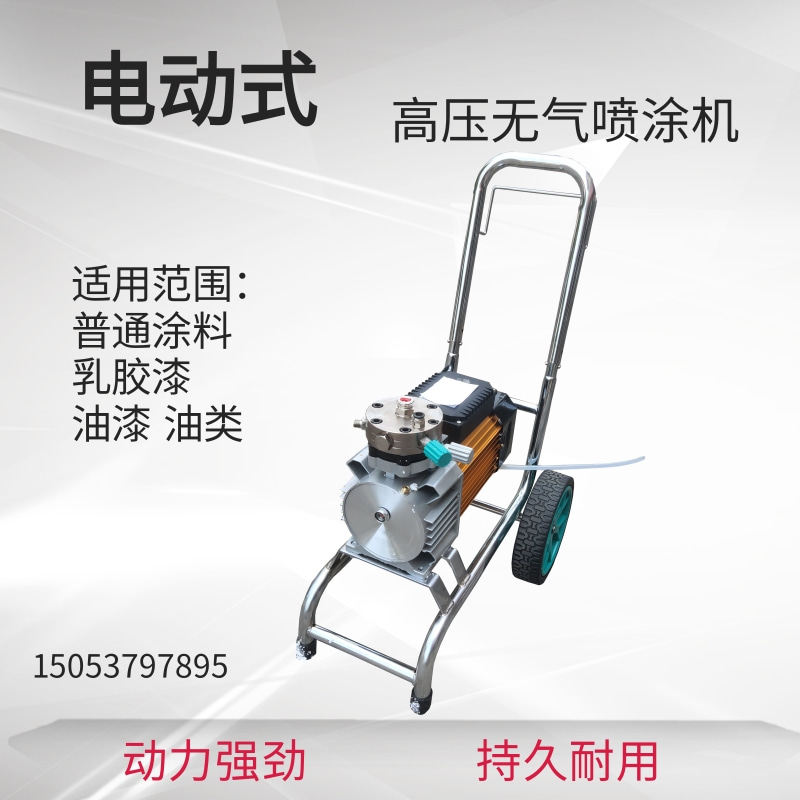 大功率电动喷漆机大型喷漆空压机气泵乳胶漆涂高压无气喷涂机