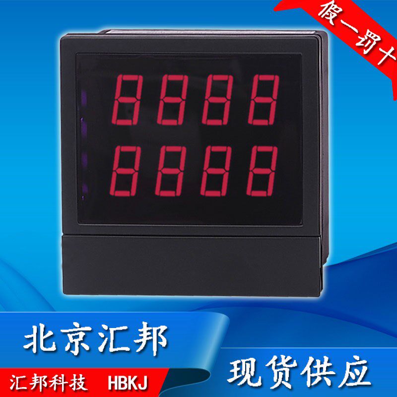 【HBKJ】HB724J HB724F/HB724N 智能计数器光删表 频率计转速表