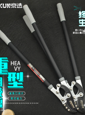 京选粗枝剪树枝园林修剪果树剪刀修枝剪大力剪园艺工具强力大花剪