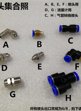 助焊剂喷头接头Y型三通直通弯通气管接头 松香流量计快速快插接头