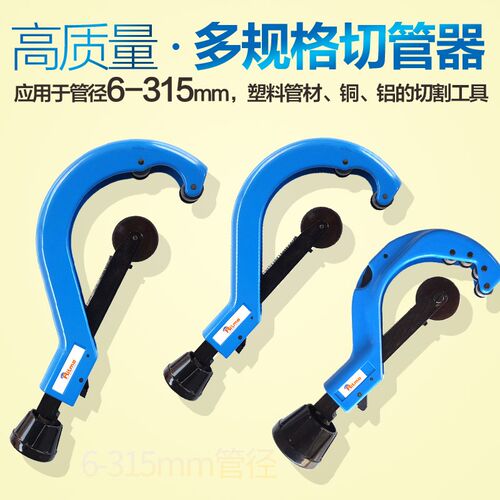 进口品质大型110/160/315管道管子割刀pc/pvc/PE割管刀手动切管器
