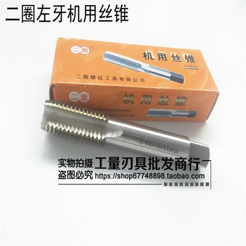 左牙反牙二圈机用丝锥丝攻M33M36M39M42M45M48M52X5X3x2*1.5X1非