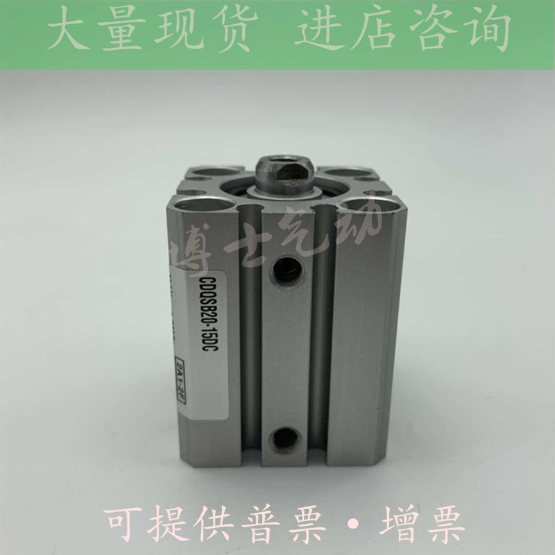 原装正品CDQSB12/CDQSB16-5D/10D/15D/20D/25D/30D/35D标准型气缸