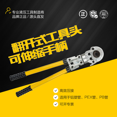 手动机械式压管钳不锈钢水暖管铝塑管卡压液压钳HHF-32S薄壁六角