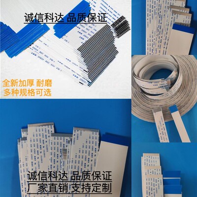 FFCFPC软排线1.0mm间距4P5P6P7P8P9P26P28P打印机排线扁平 加厚线