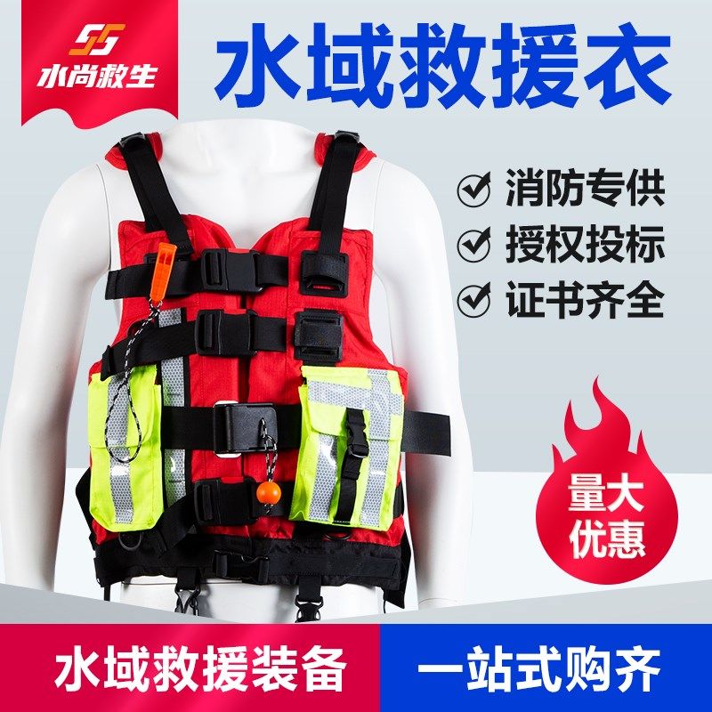 水域救援重型救生衣 消防防汛蓝天救援队抢险马甲 PDF逃离装置