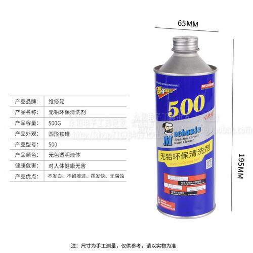 包邮维修佬洗板水松香助焊清洗剂环保无铅电脑维修除尘pcb线路板