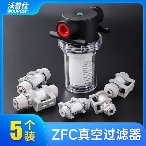 SMC型气管快速直通管道型真空过滤器ZFC54B/75B/ZFC100/200过滤芯