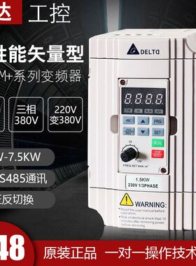 变频器三相380V单相11KW水泵线切割雕刻机风机车床电机调速器面板
