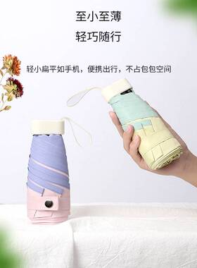 工厂六折超轻迷你扁伞遮阳防晒防紫外线晴雨两用太阳伞彩胶折叠伞