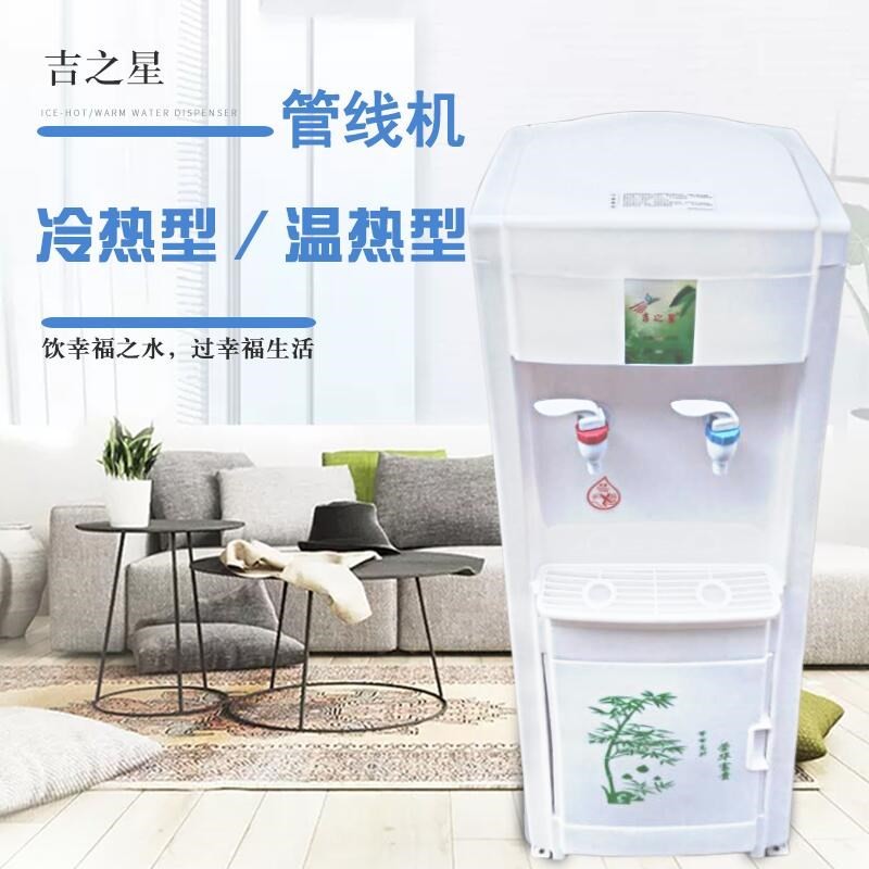 吉之星立式台式温热冰热管线机水管节能智能净水工程搭配直饮水机