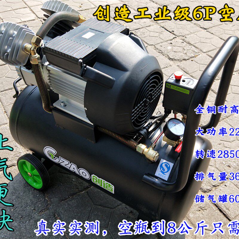 创造空压机双缸坦克6P压缩机喷漆气泵木工汽修有油泰度冲气泵