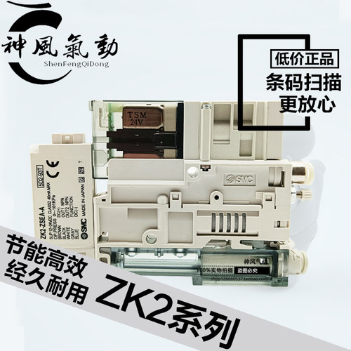 SMC真空产生器ZK2A07K5AL-06 ZK2A10K5ALA-06 15KW ZK2A12K5AL-08