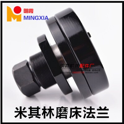 350250磨床法兰盘磨床法兰扳手台湾精密磨床用砂轮轴承平衡块