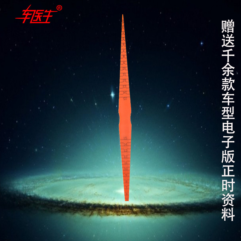 汽车门板引擎盖间隙测量尺汽车面板间隙蛇形尺车身定位专用工具