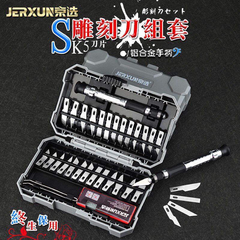 京选雕刻刀笔手工剪纸套装模型雕花刀具贴膜篆刻木头美工橡皮印章