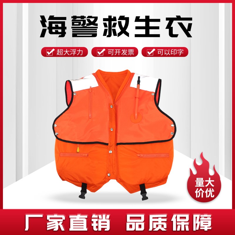 防汛救援海警充气救生衣海巡检查工作服气胀式救生马甲背心消防员