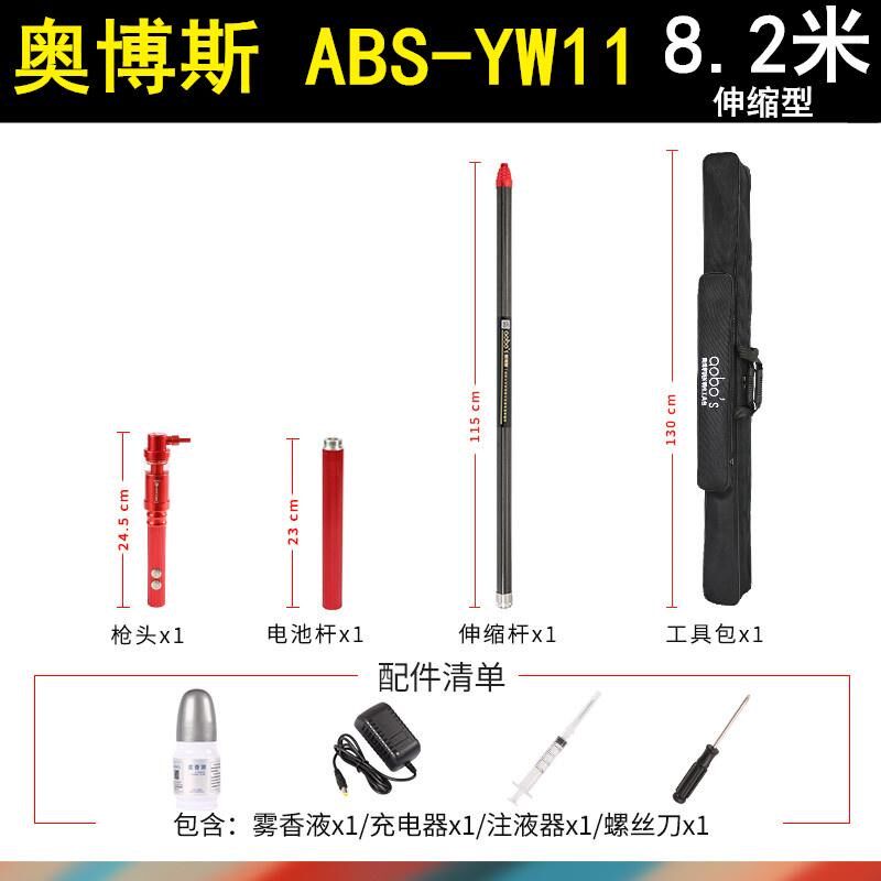 消防烟枪伸缩8.2米自动感应二合一烟温探测试验仪器工具ABS-YW11