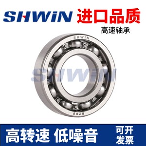 进口品质SHWIN高速轴承 6322 6324 高端精密电机轴承 替代进口