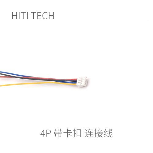 RoboMaster 主控开发板 下载线 连接线 串口线
