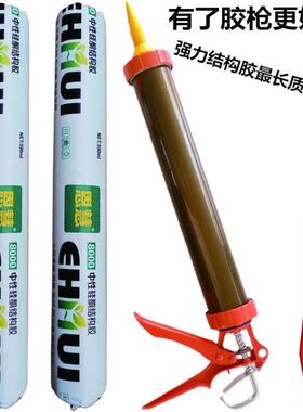 结构胶胶枪防水防霉强力胶水透明瓷白色黑色门窗密封胶玻璃软胶枪