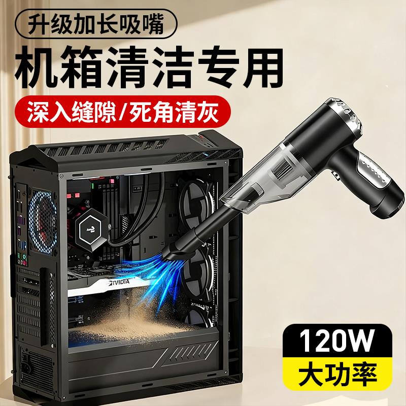 电脑吸尘器主机清理灰尘机箱键盘清灰工具手持小型吹吸一体高强力