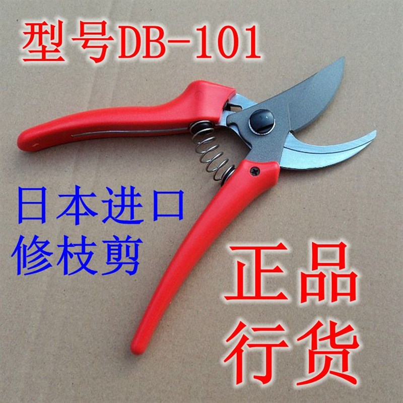 日本进口大白鲨修枝剪刀 果树修枝剪省力花剪刀园林剪花剪子包邮